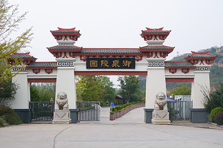 郑州市御泉森林陵园