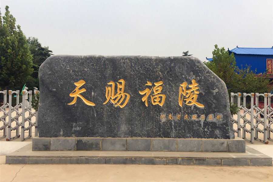 公墓标识