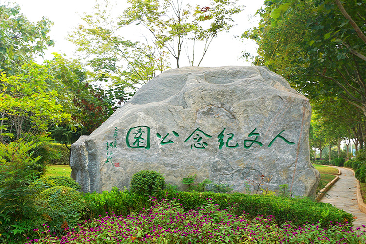 文化石景观
