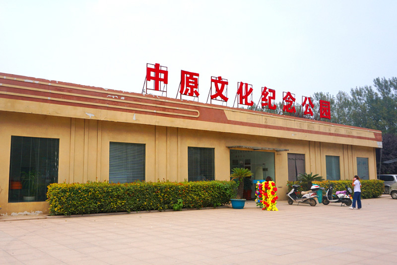 陵园业务区