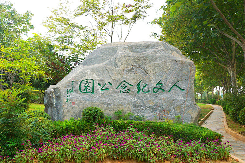 文化石景观