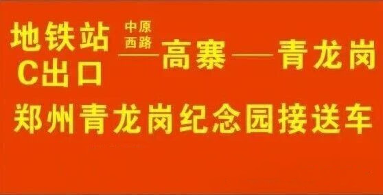 路线