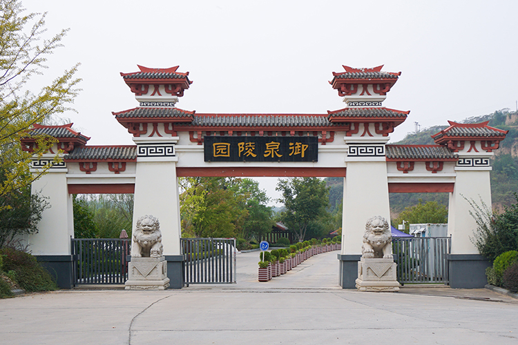 御泉森林陵园 御泉森林陵园